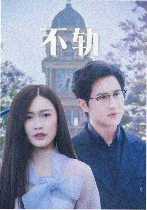 群岛回声 人文纪录片条目封面
